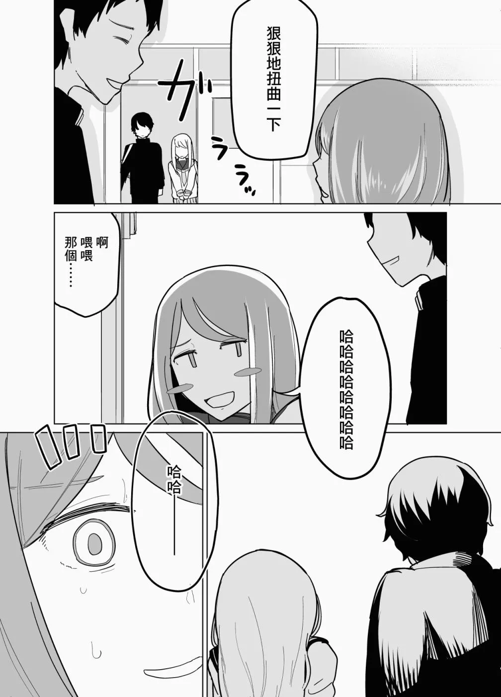 第04话 第2页