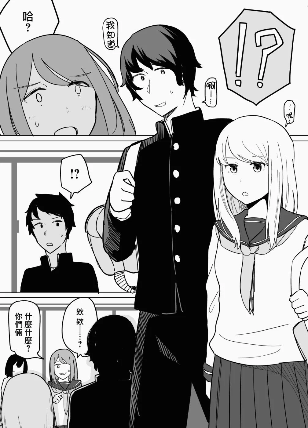 第04话 第3页