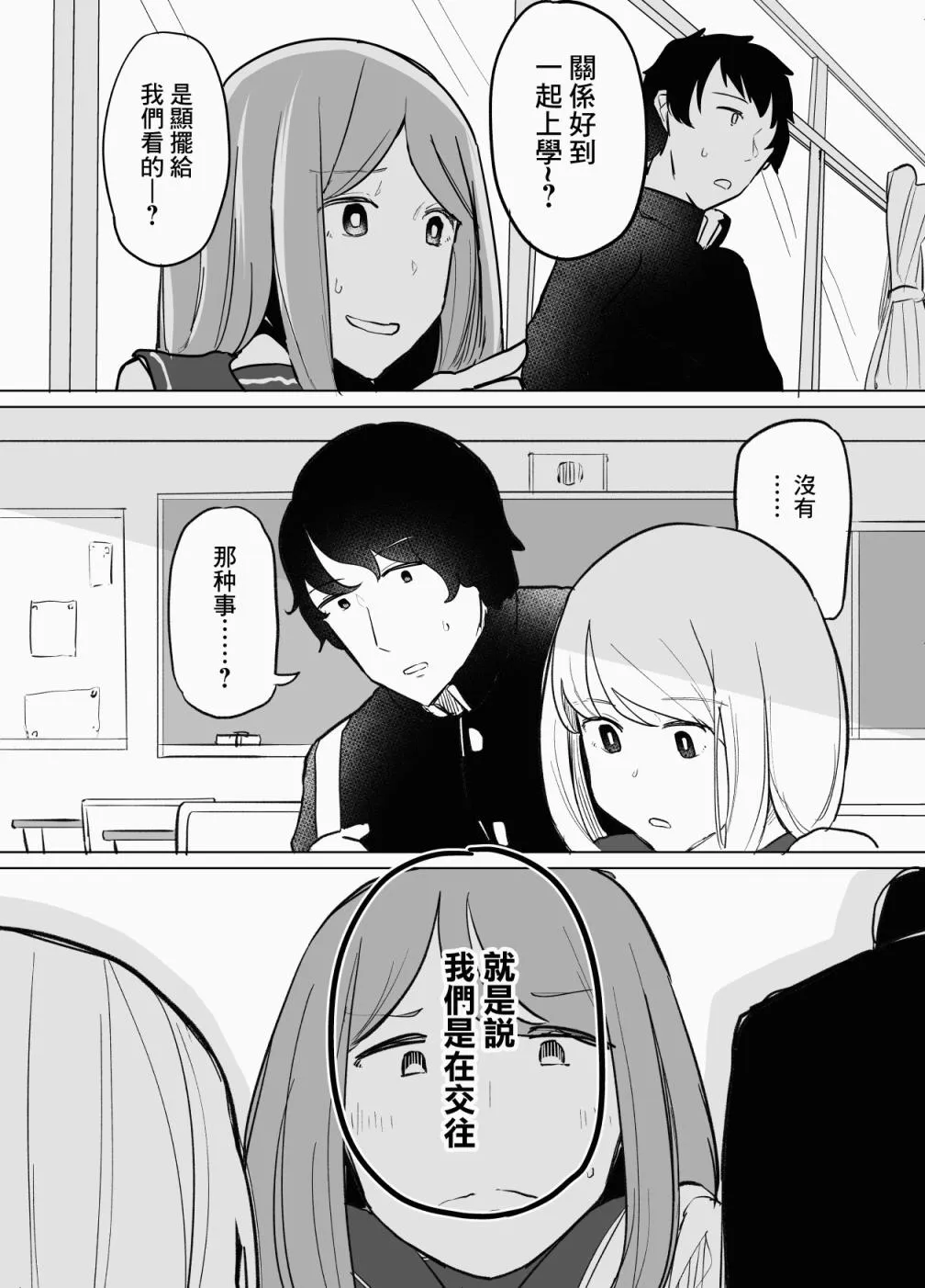 第04话 第4页