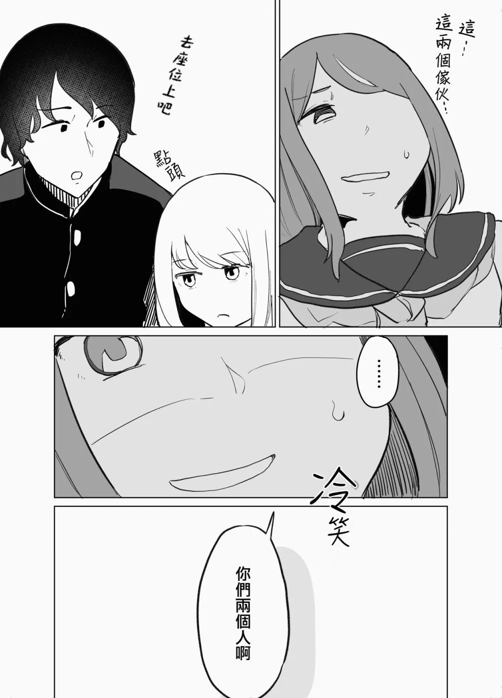 第04话 第5页