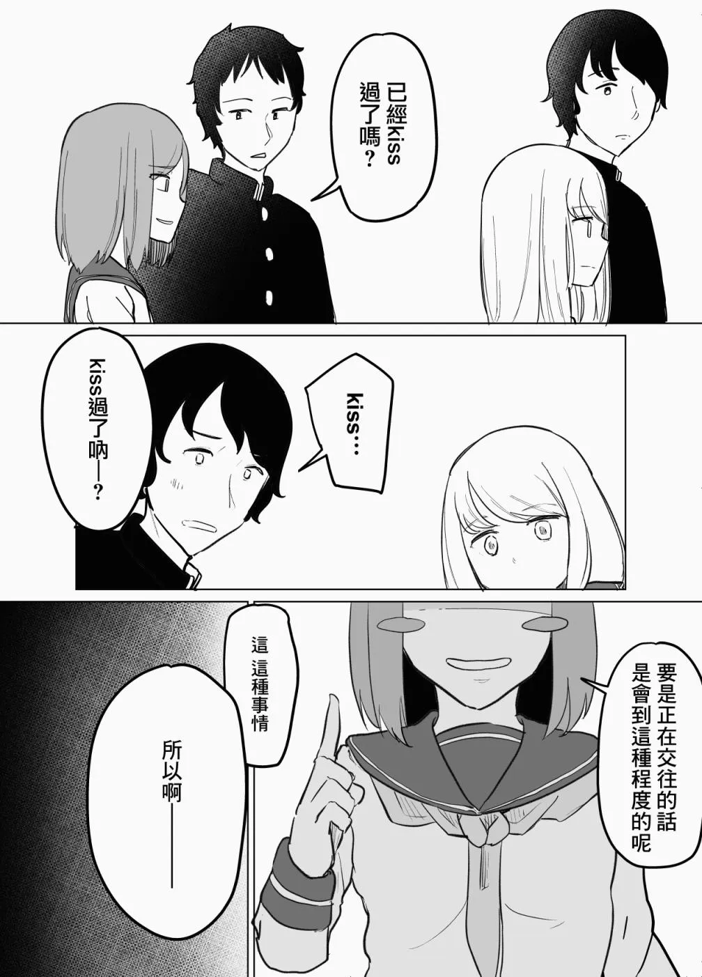 第04话 第6页