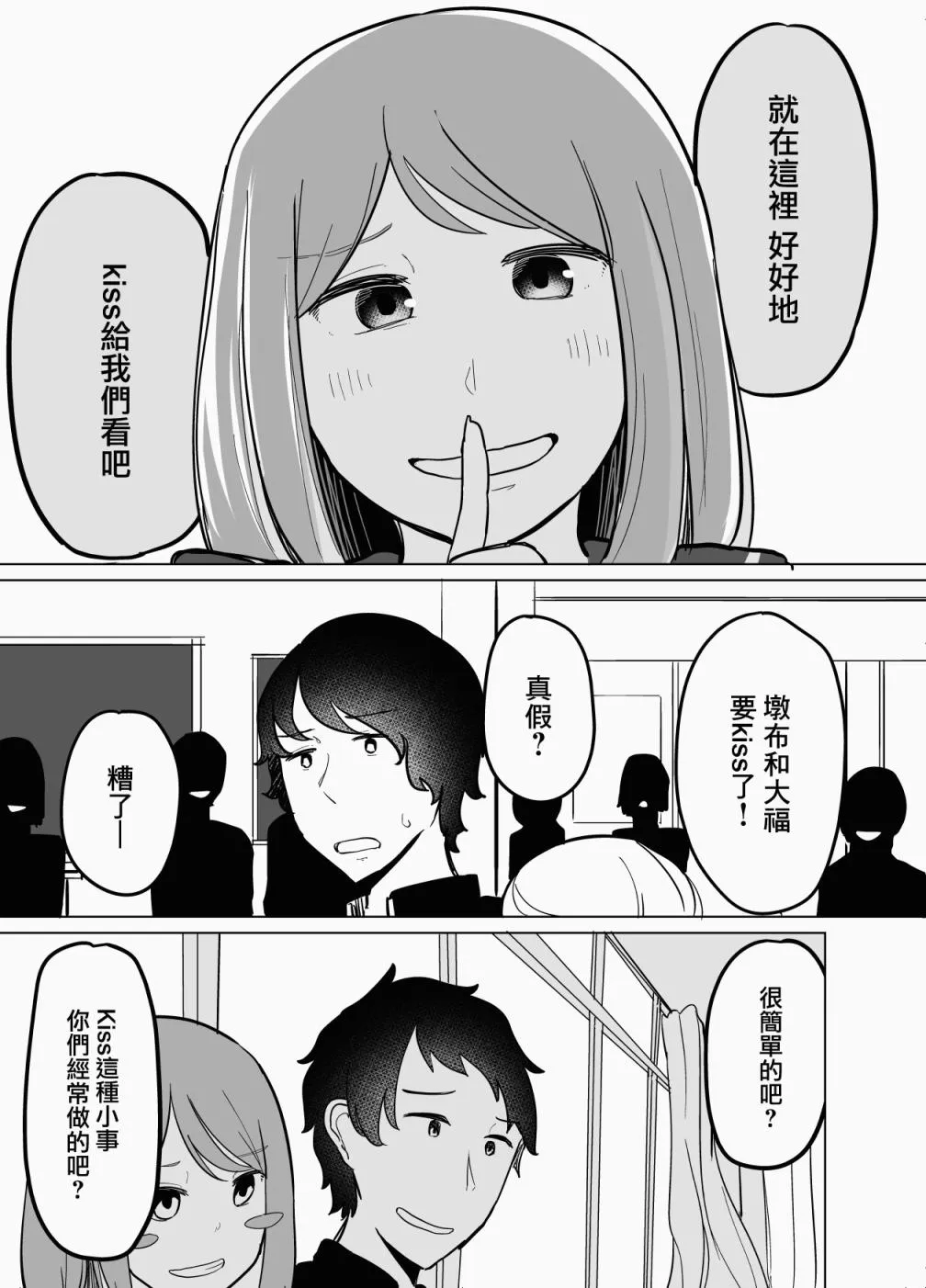 第04话 第7页