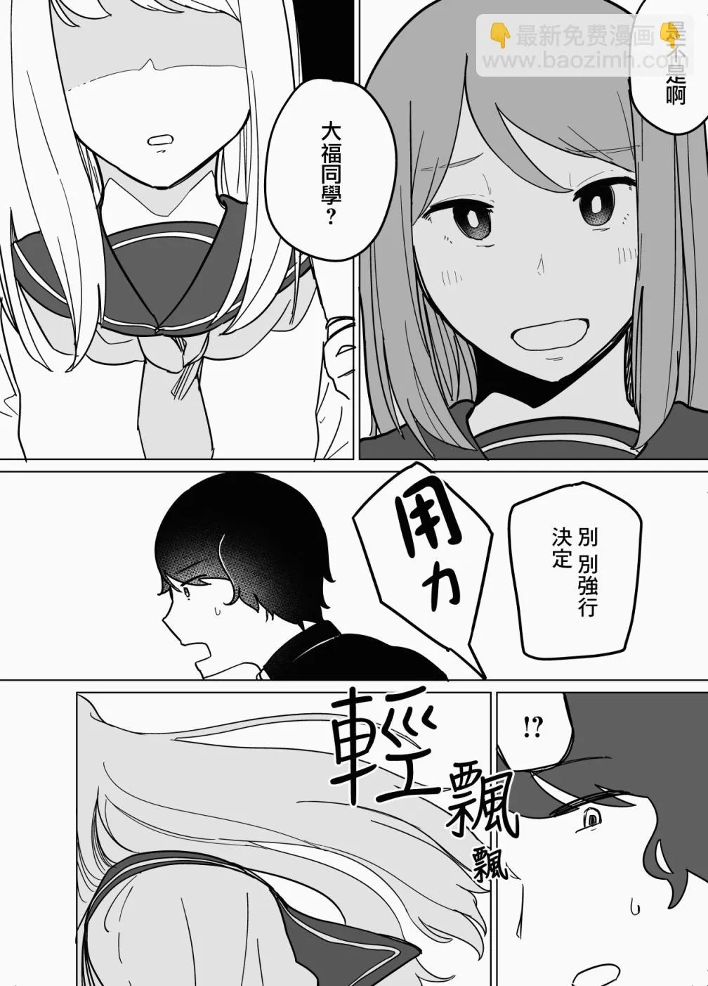 第04话 第8页