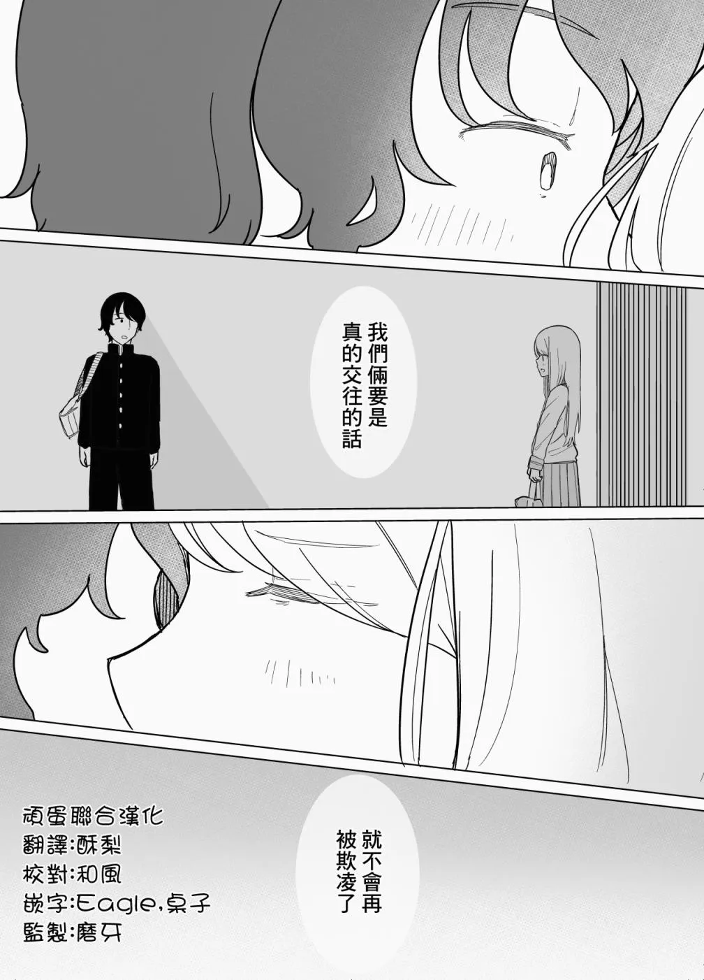 第04话 第10页