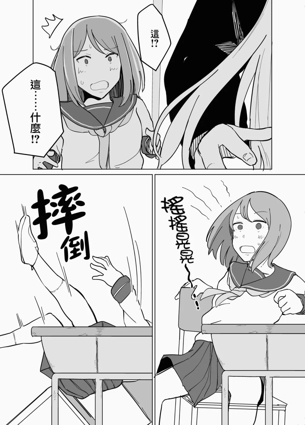 第04话 第11页