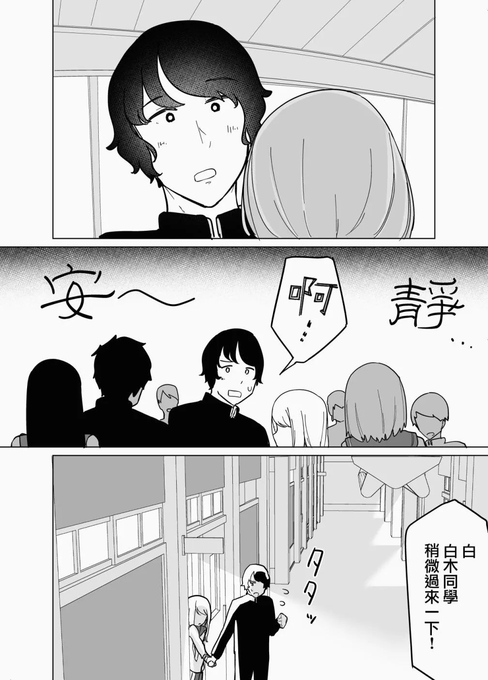 第04话 第12页
