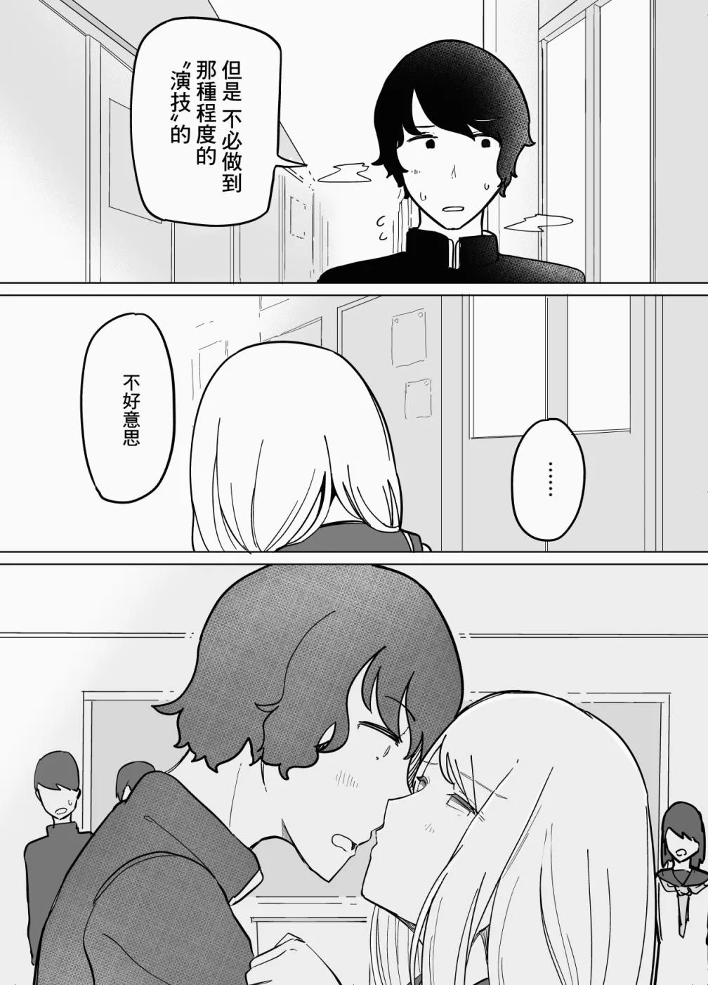 第04话 第14页