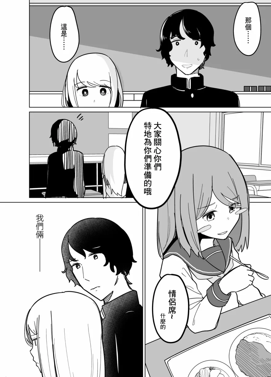 第05话 第2页