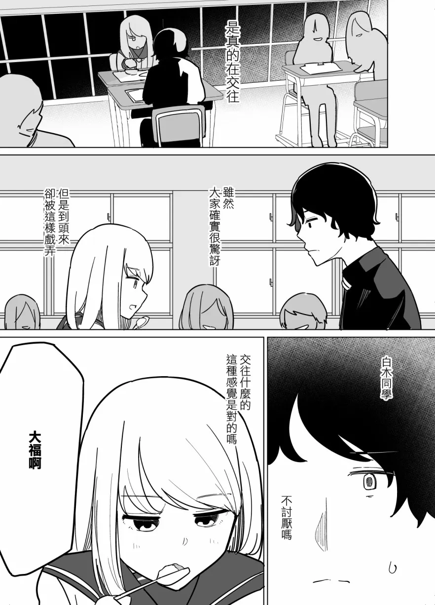 第05话 第3页