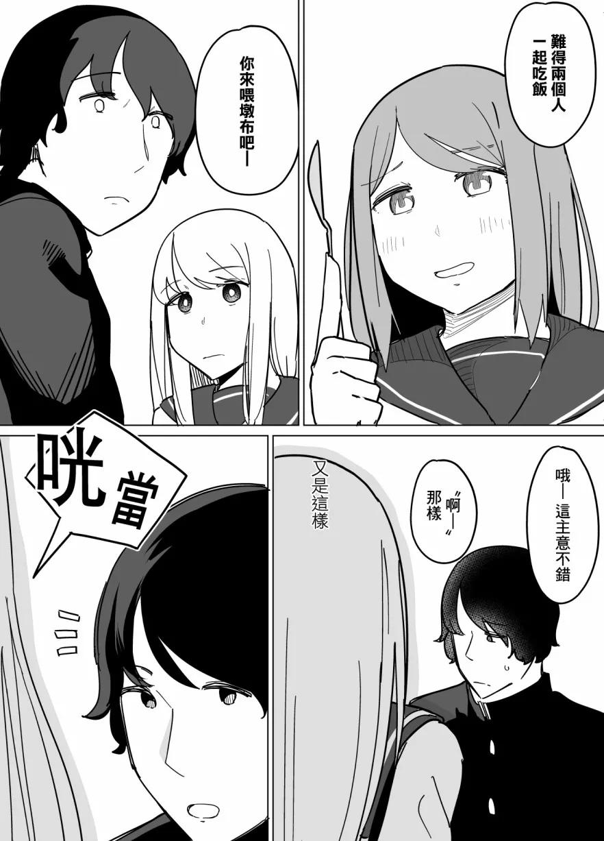 第05话 第4页