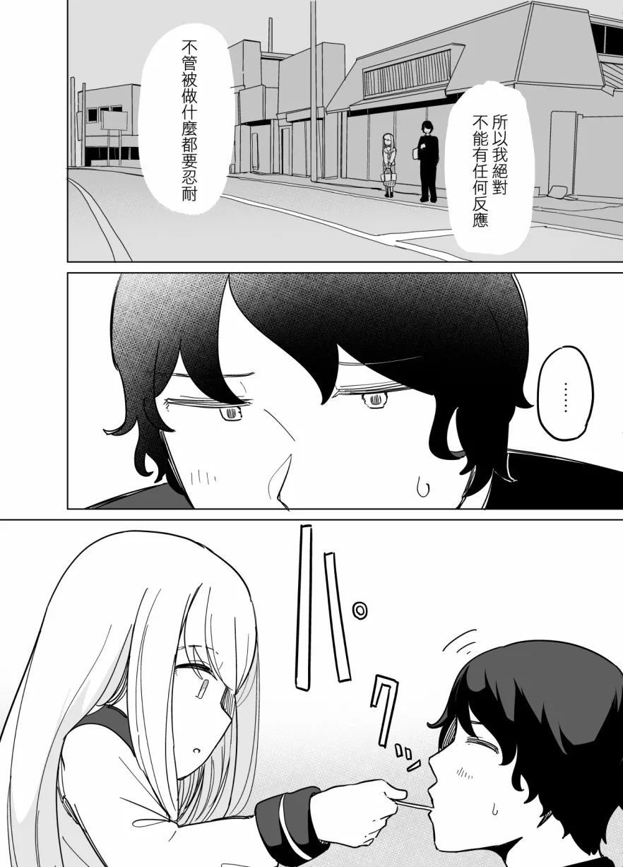 第05话 第6页