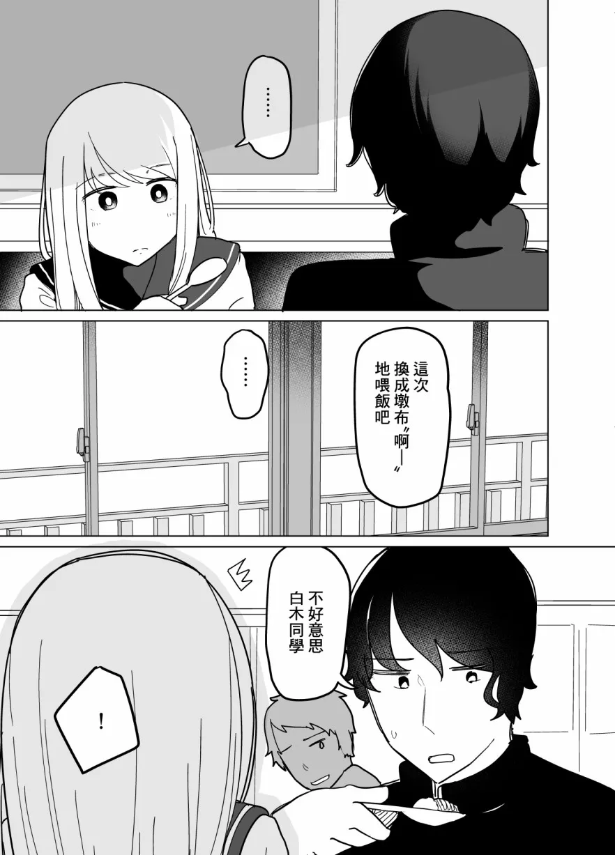 第05话 第7页