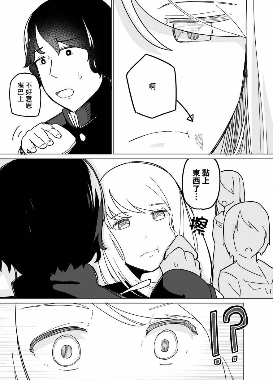 第05话 第9页