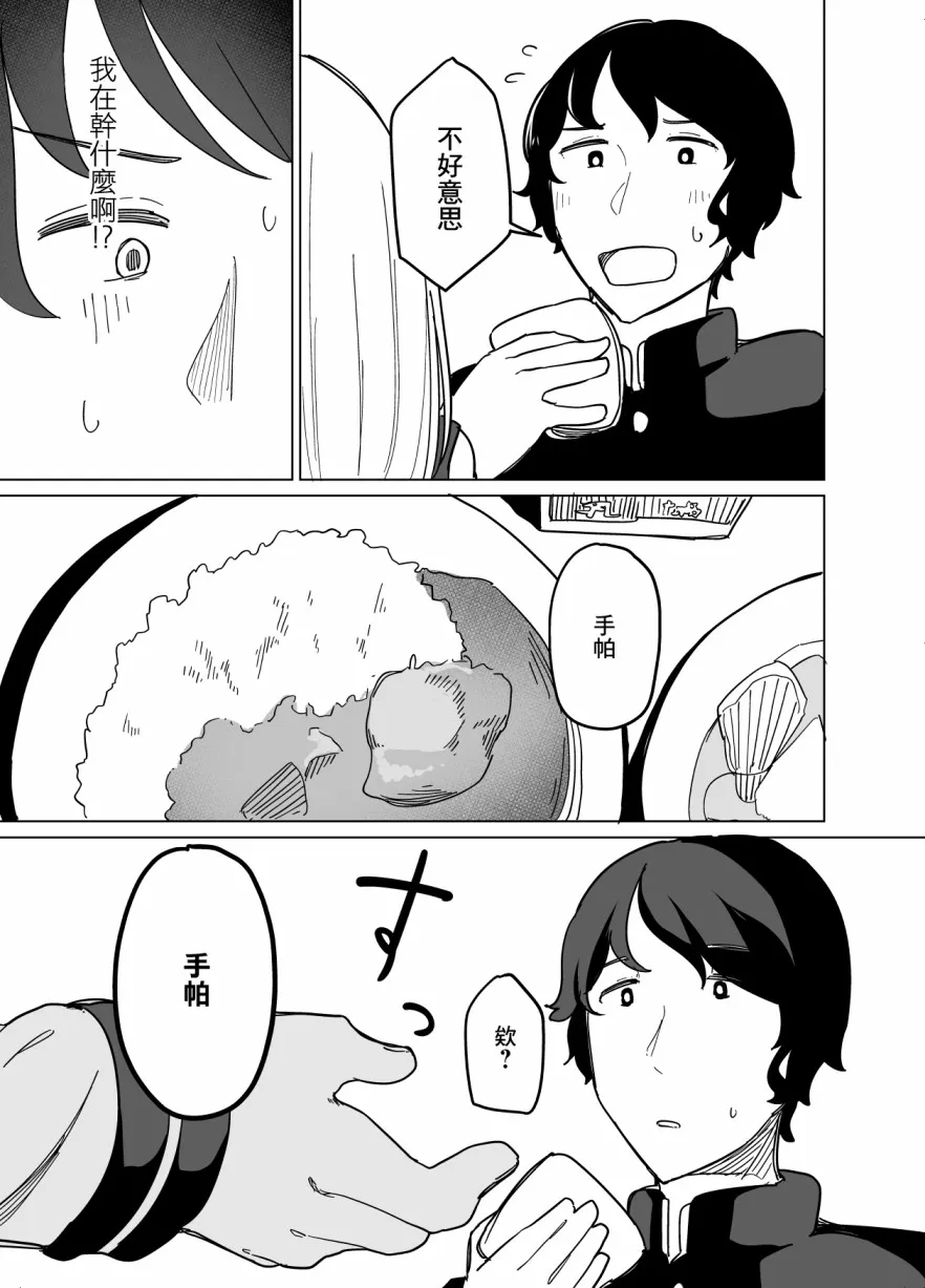 第05话 第11页