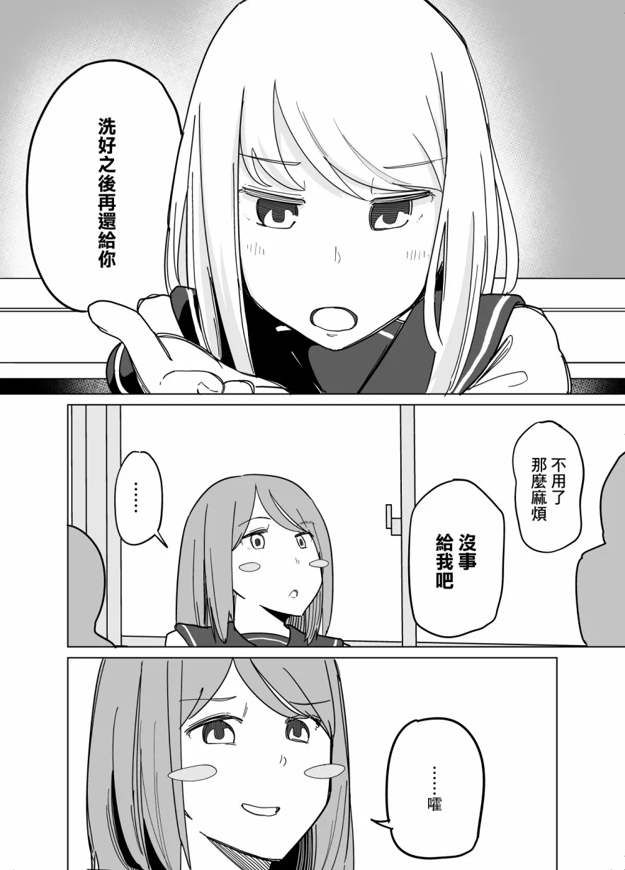 第05话 第12页