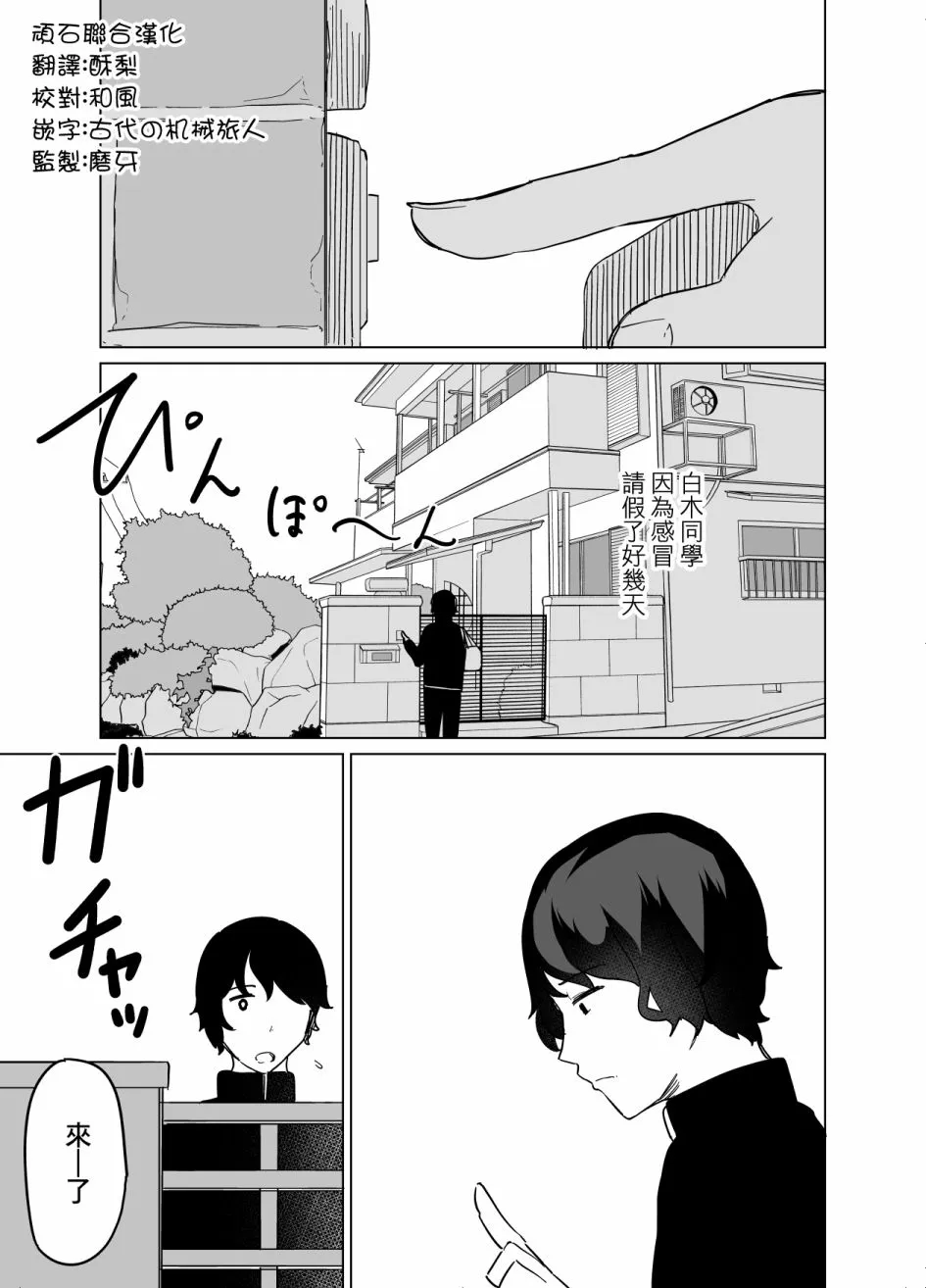 第06话 第1页