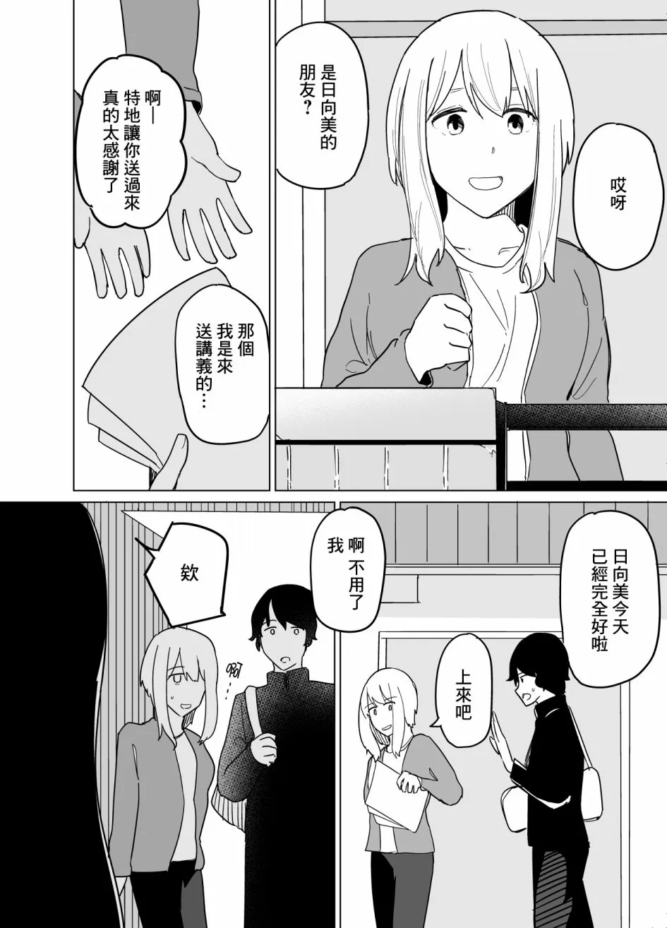 第06话 第2页