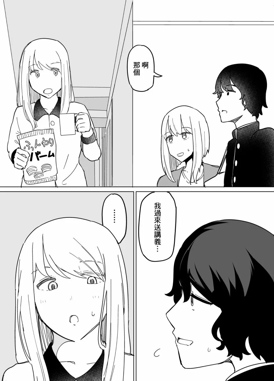 第06话 第3页