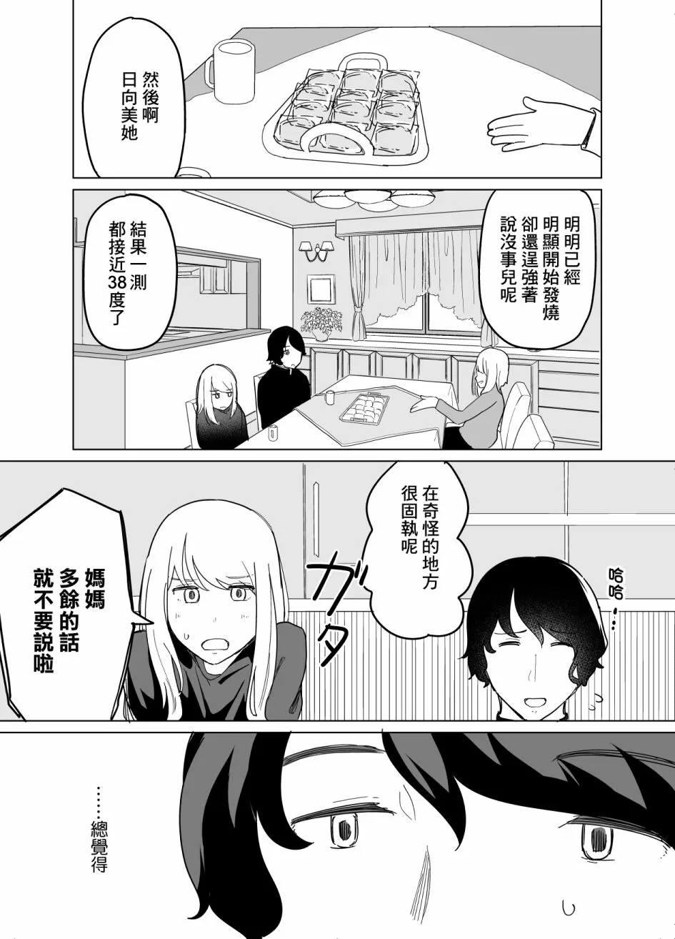 第06话 第5页