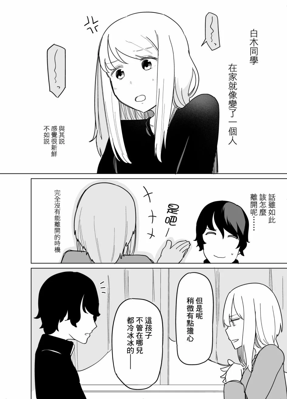 第06话 第6页