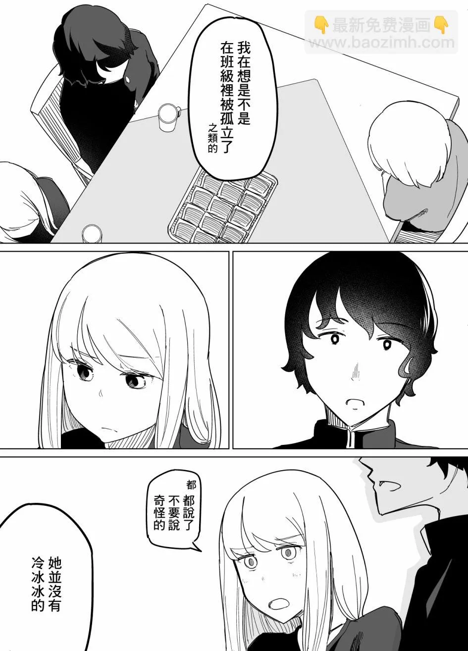 第06话 第7页