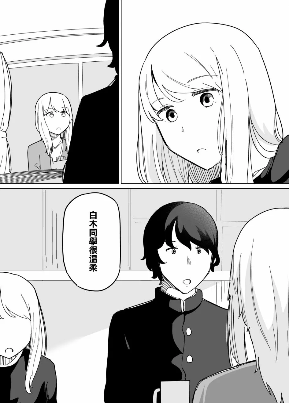 第06话 第8页