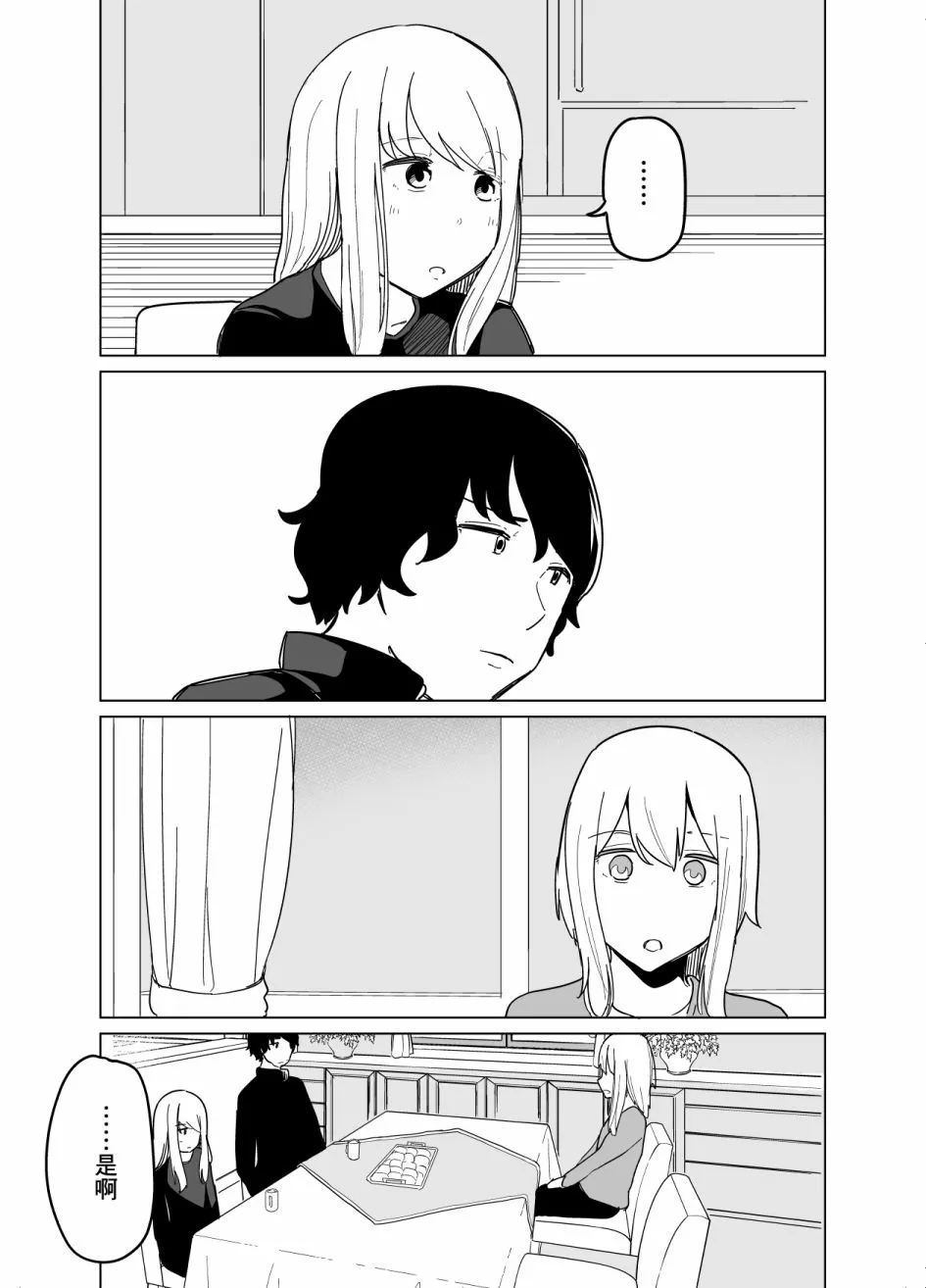第06话 第9页