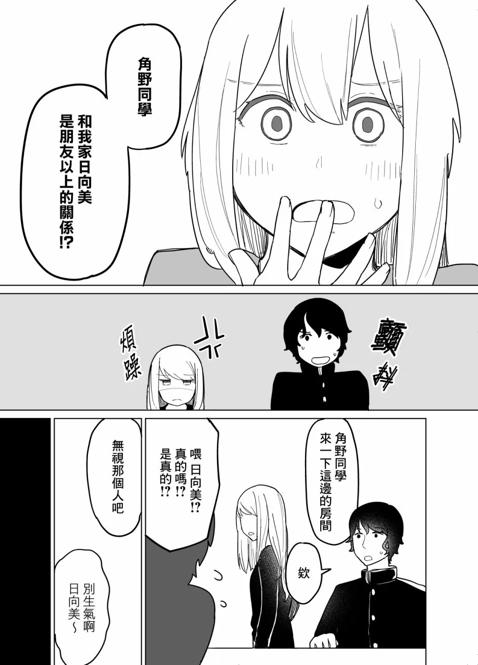 第06话 第11页