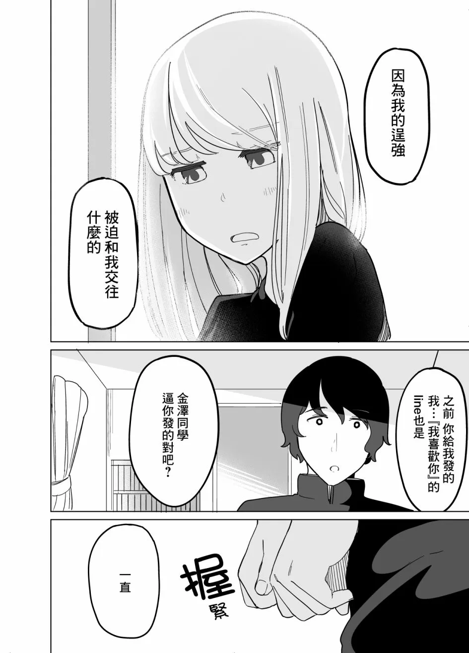 第06话 第14页