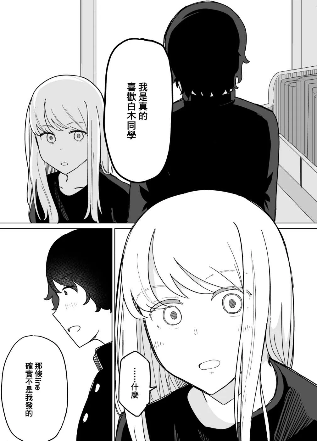 第07话 第1页