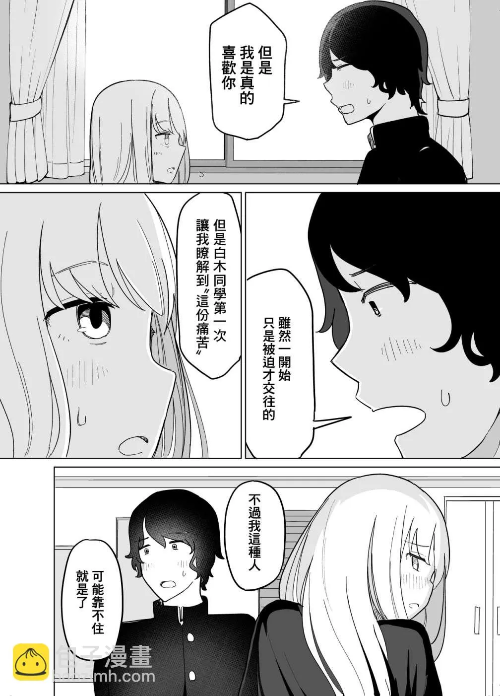 第07话 第2页