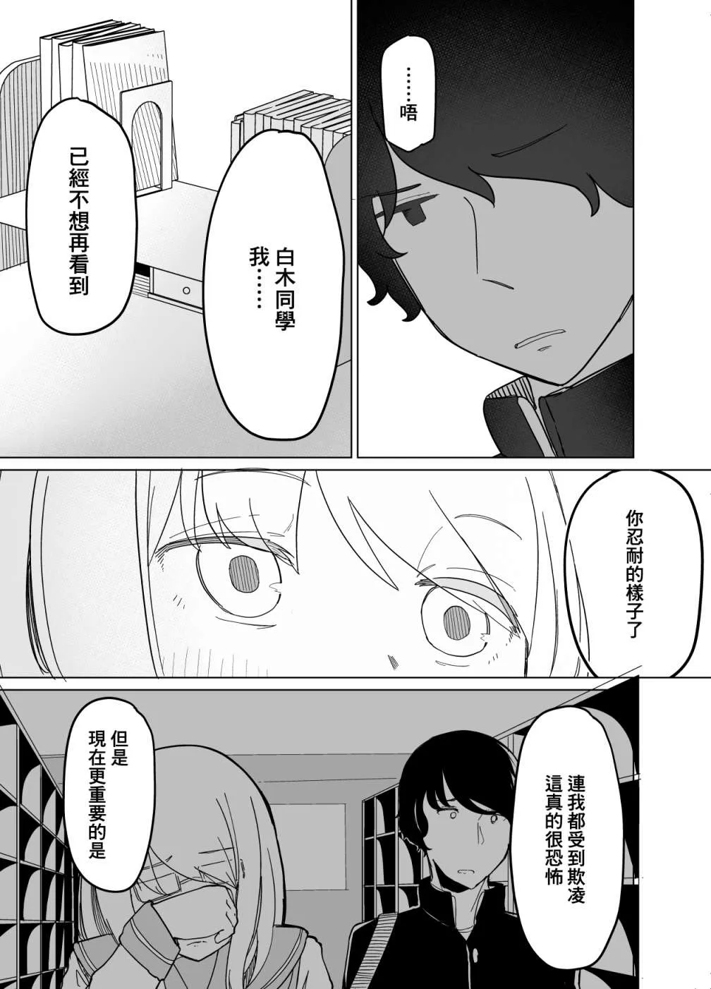 第07话 第3页