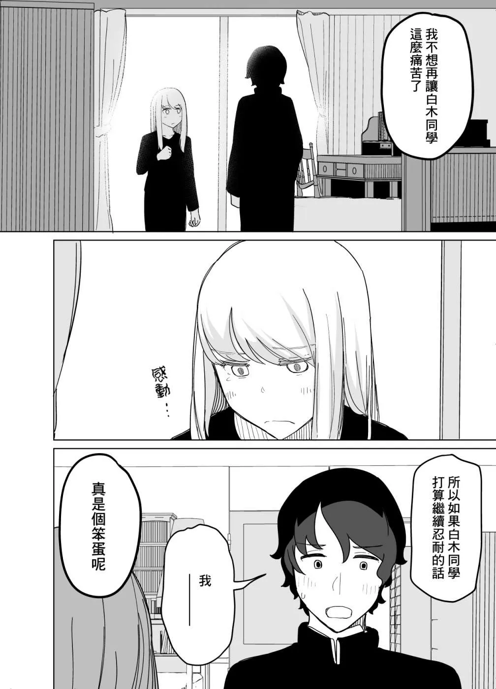 第07话 第4页