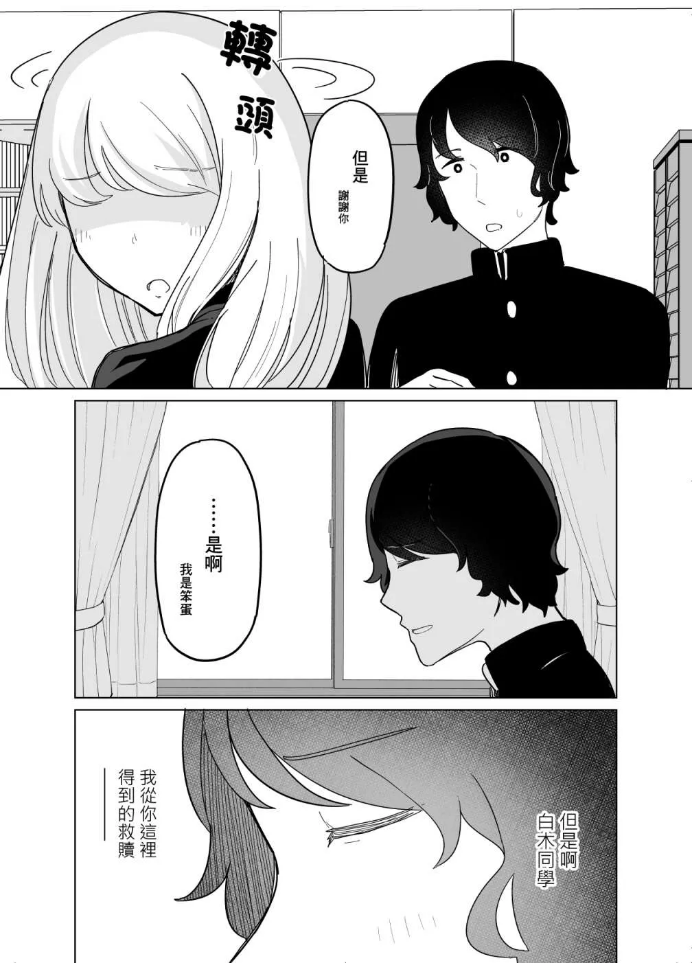 第07话 第5页
