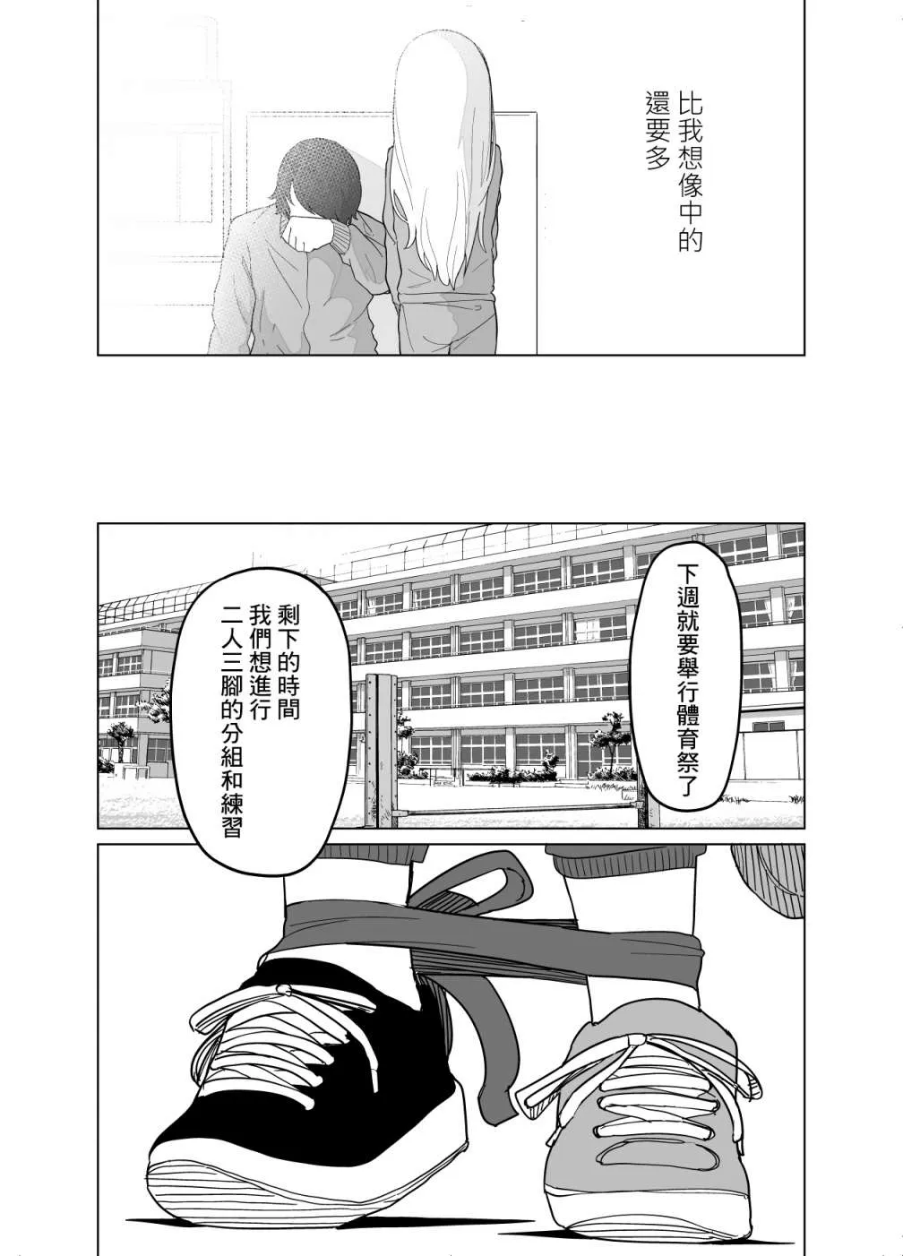 第07话 第6页