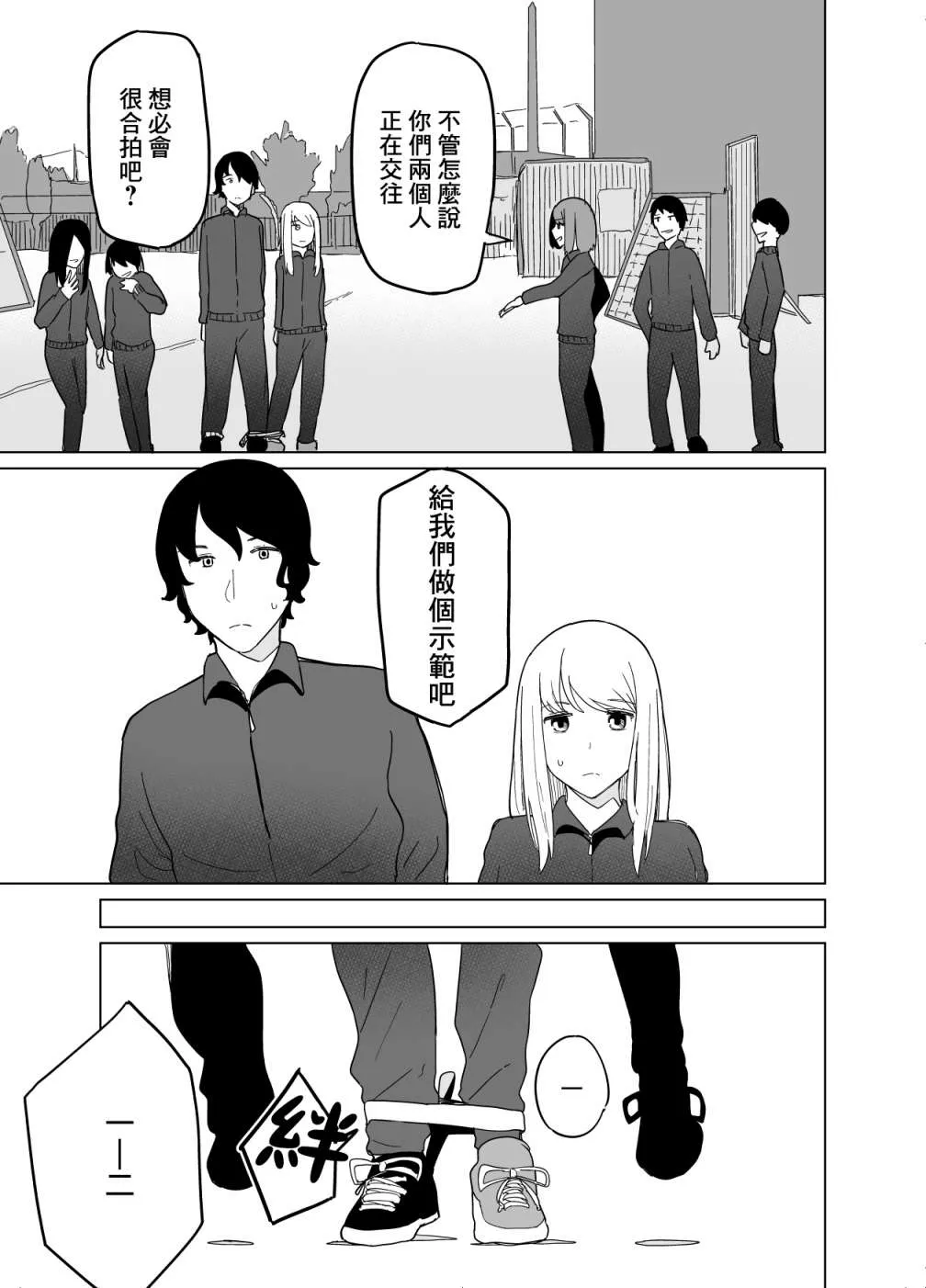 第07话 第7页