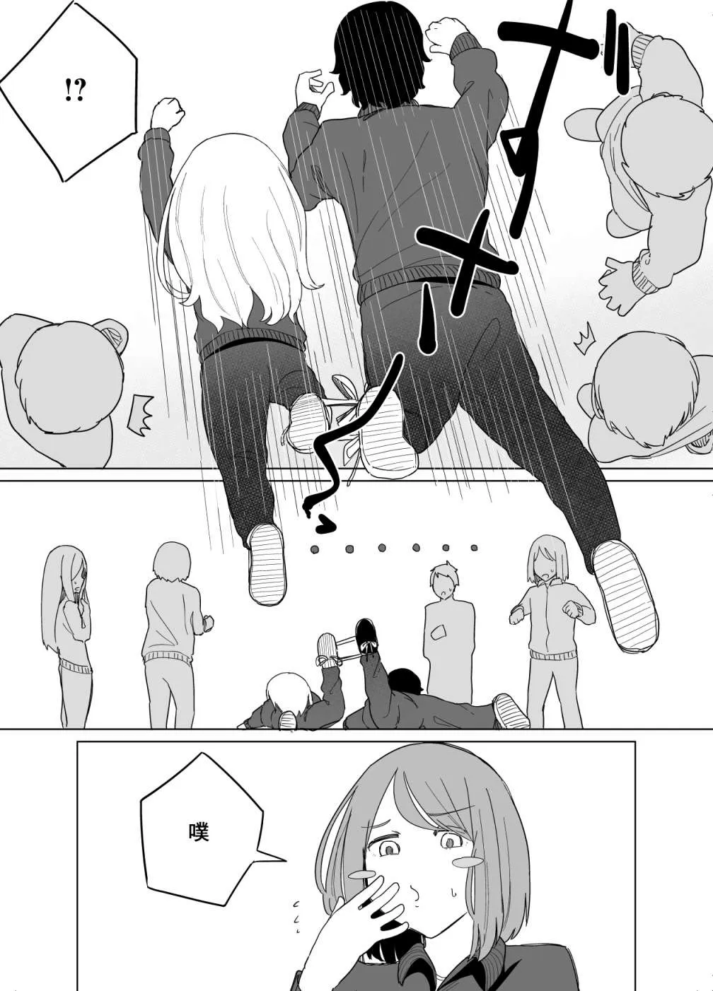 第07话 第8页