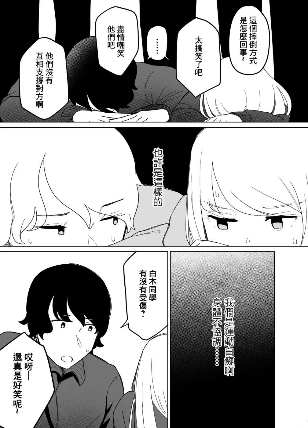 第07话 第9页