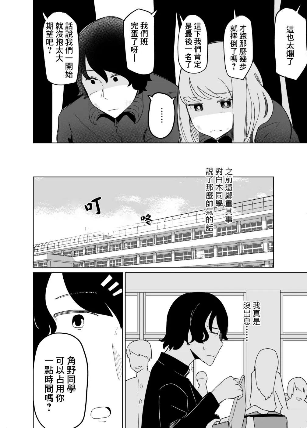 第07话 第10页