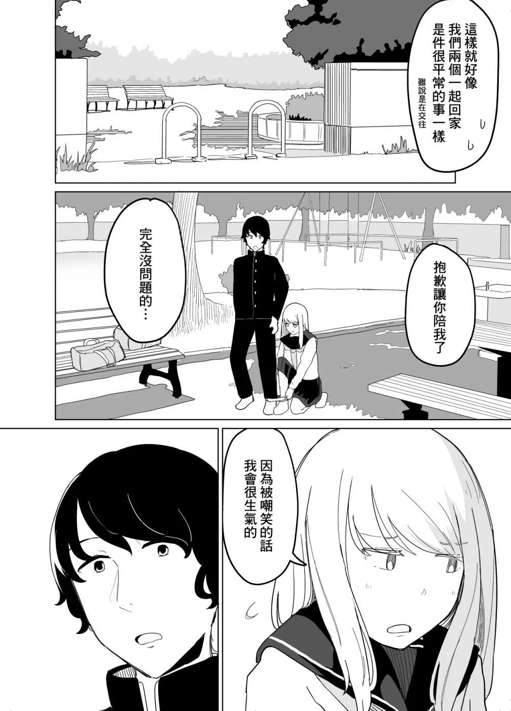 第07话 第12页