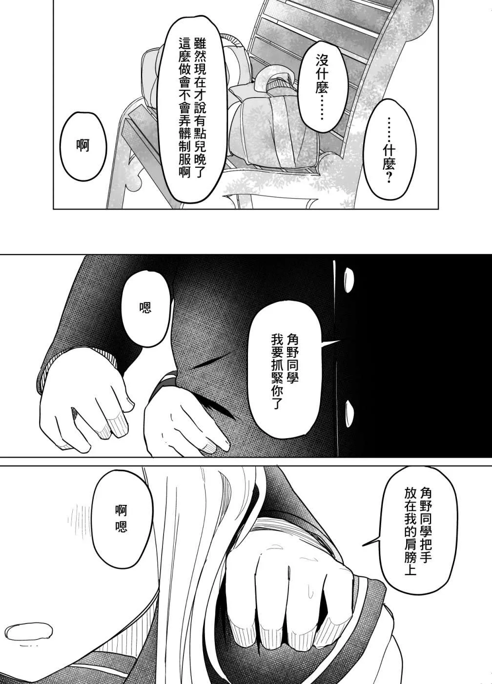 第07话 第13页
