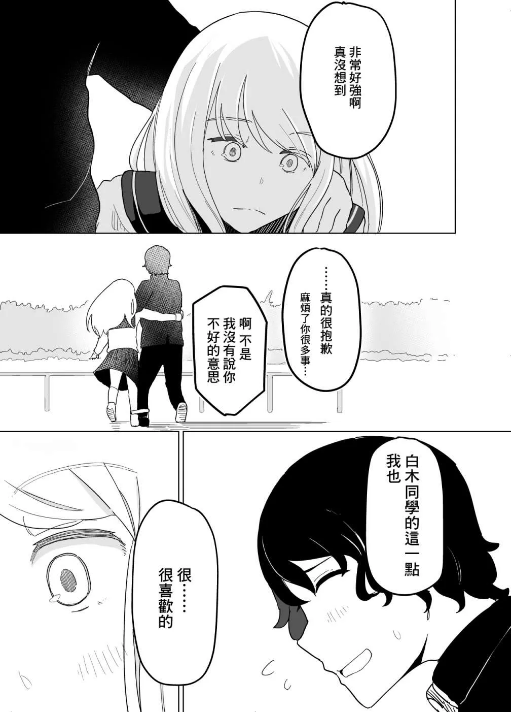 第07话 第15页