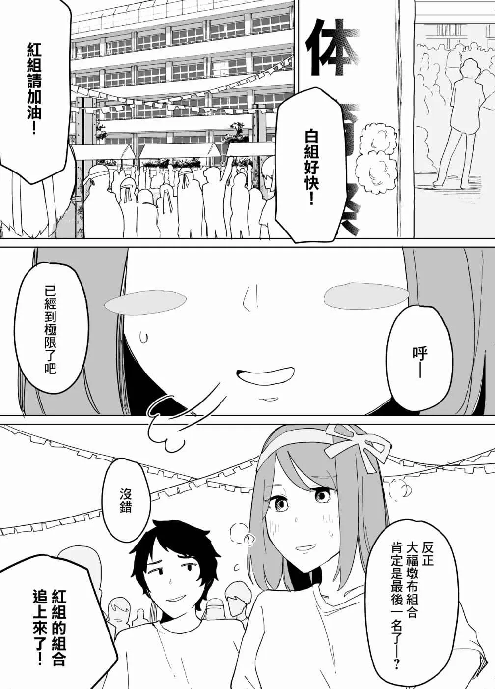 第08话 第1页