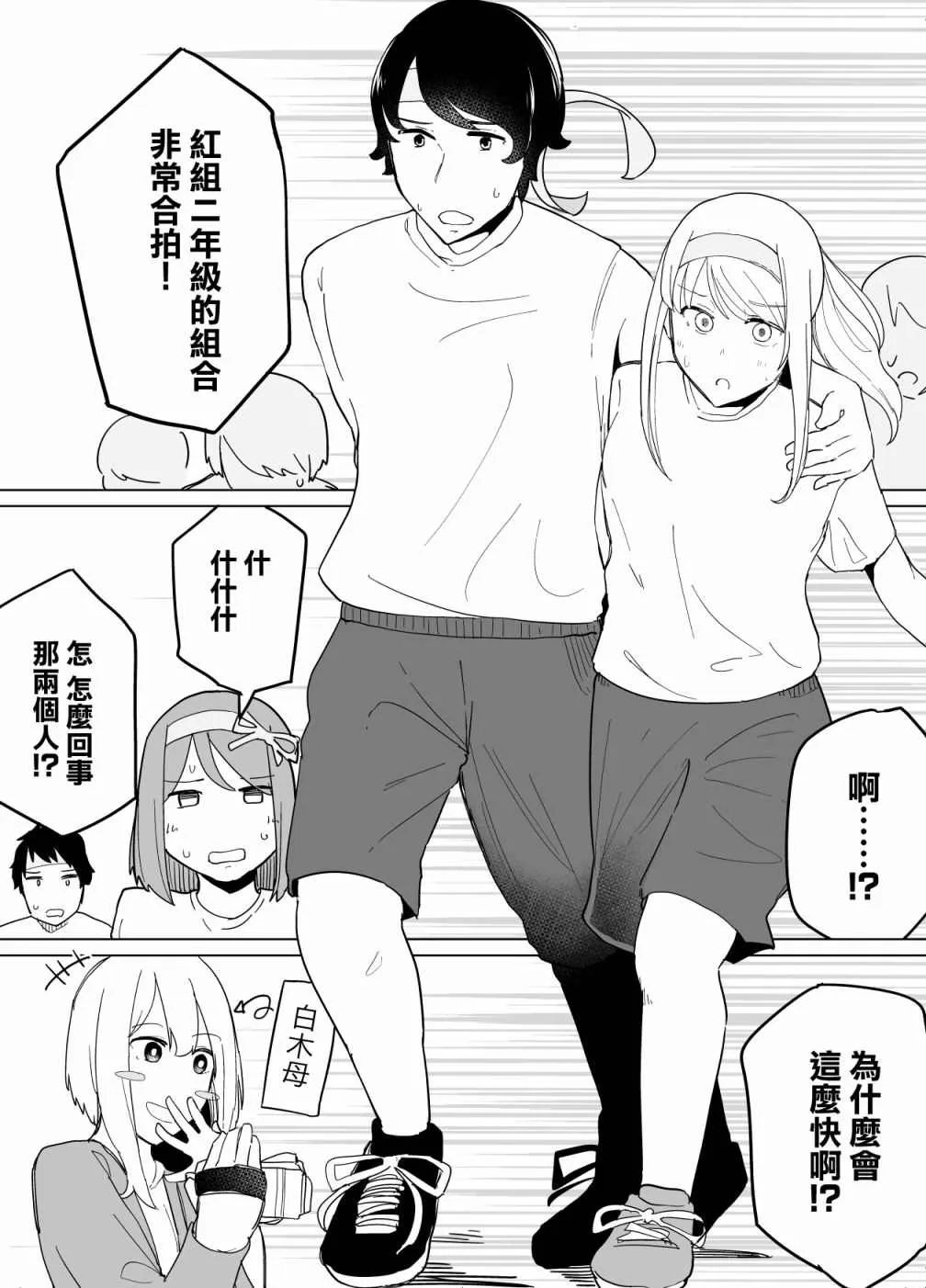 第08话 第2页