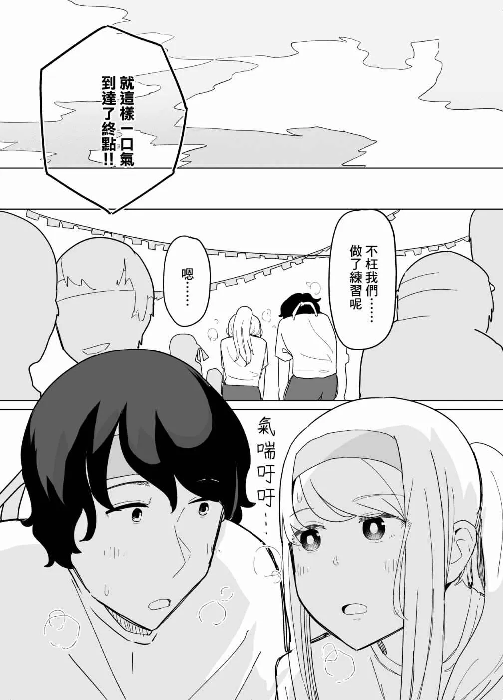 第08话 第3页