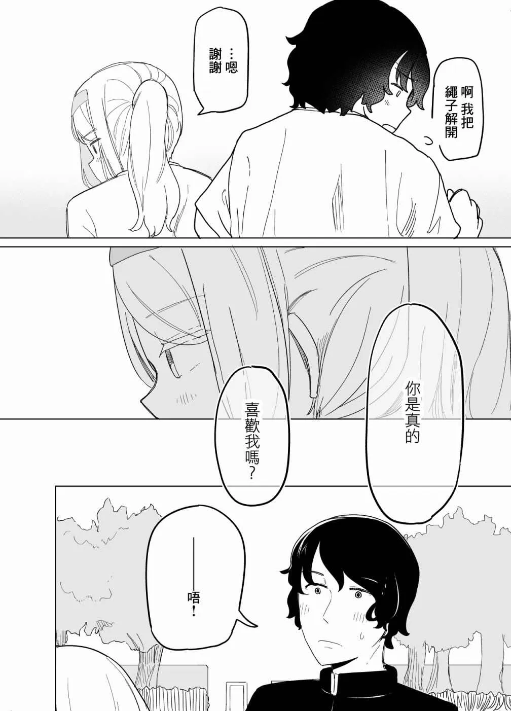 第08话 第4页