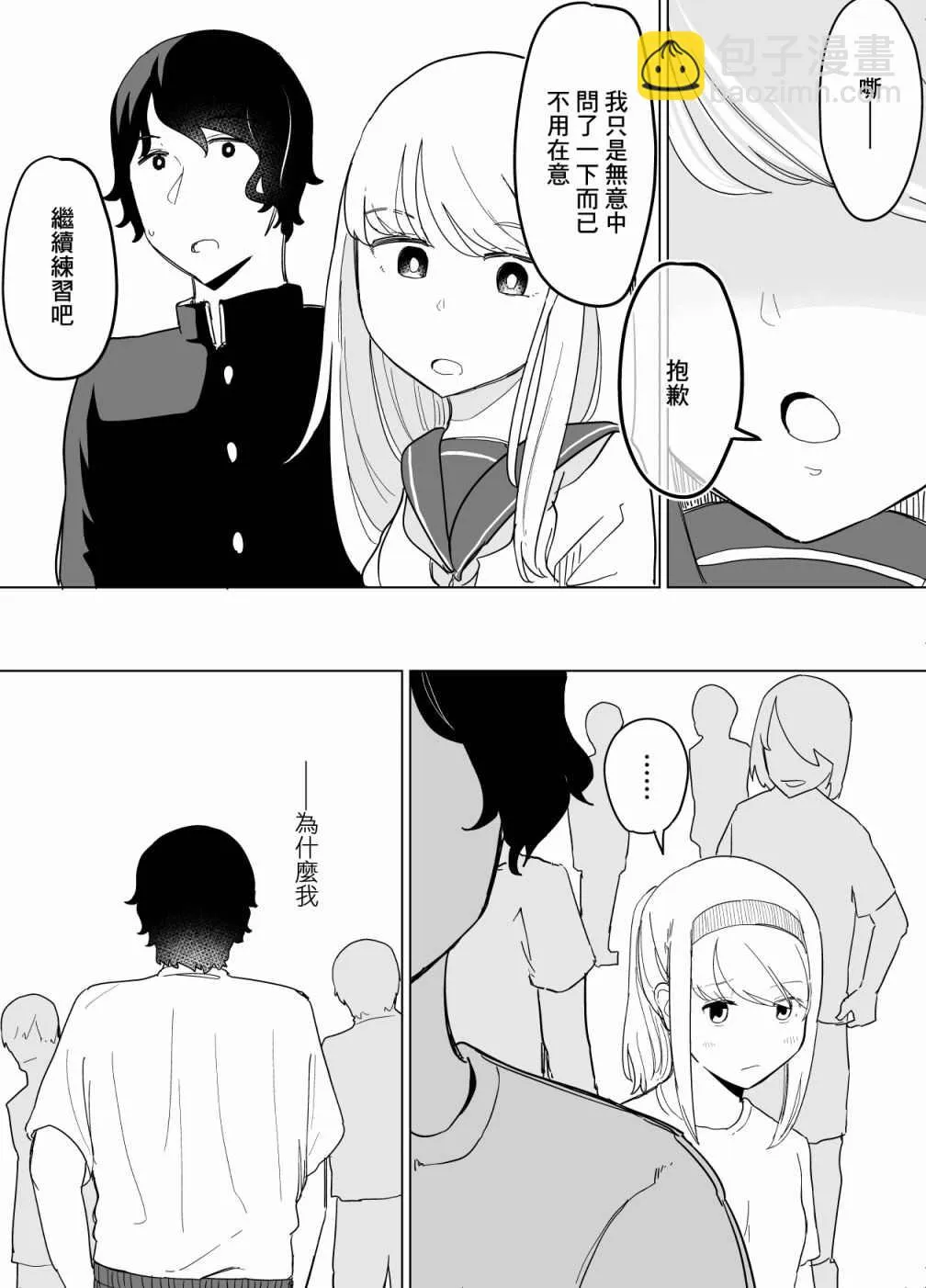 第08话 第5页
