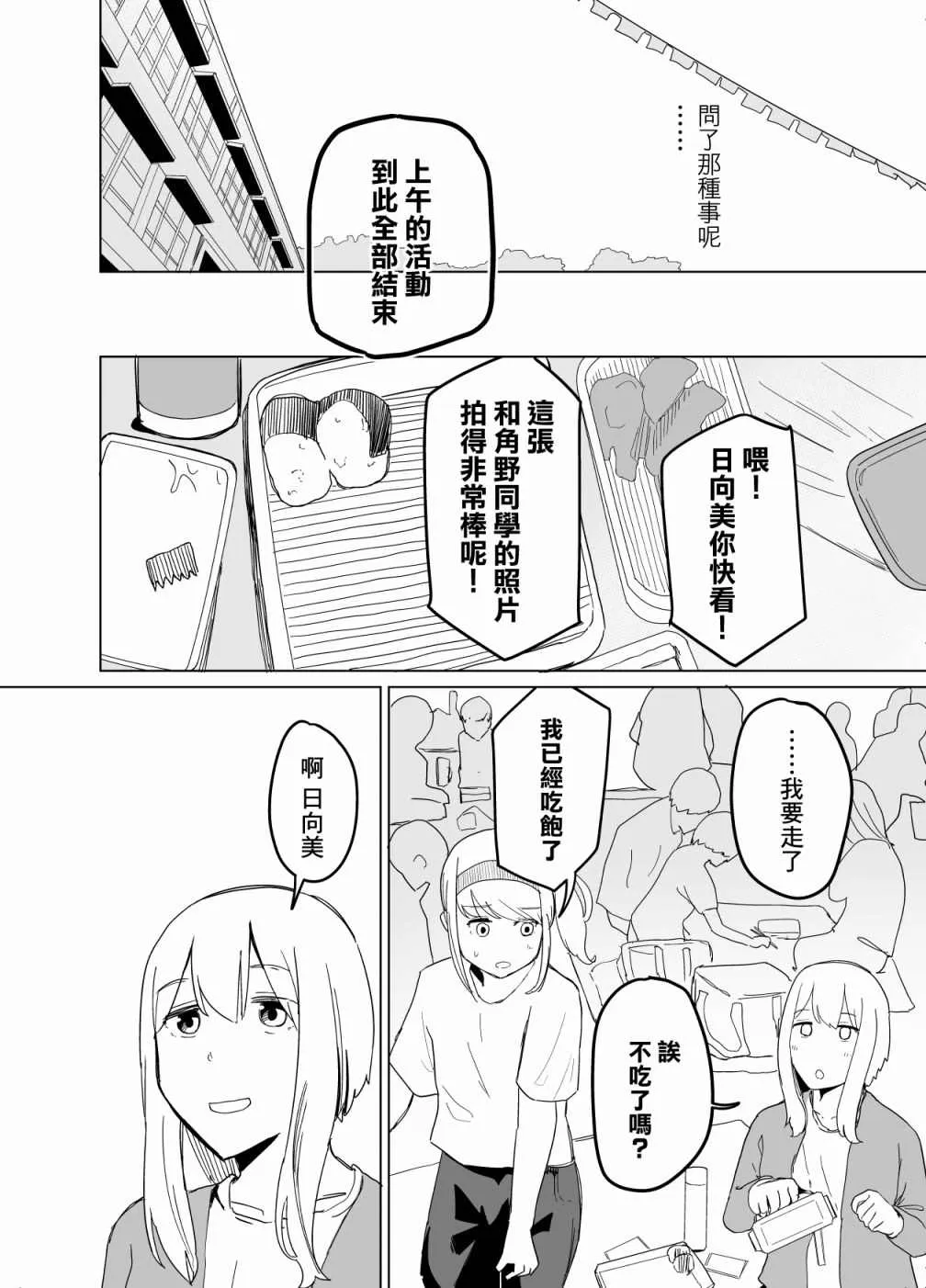 第08话 第6页
