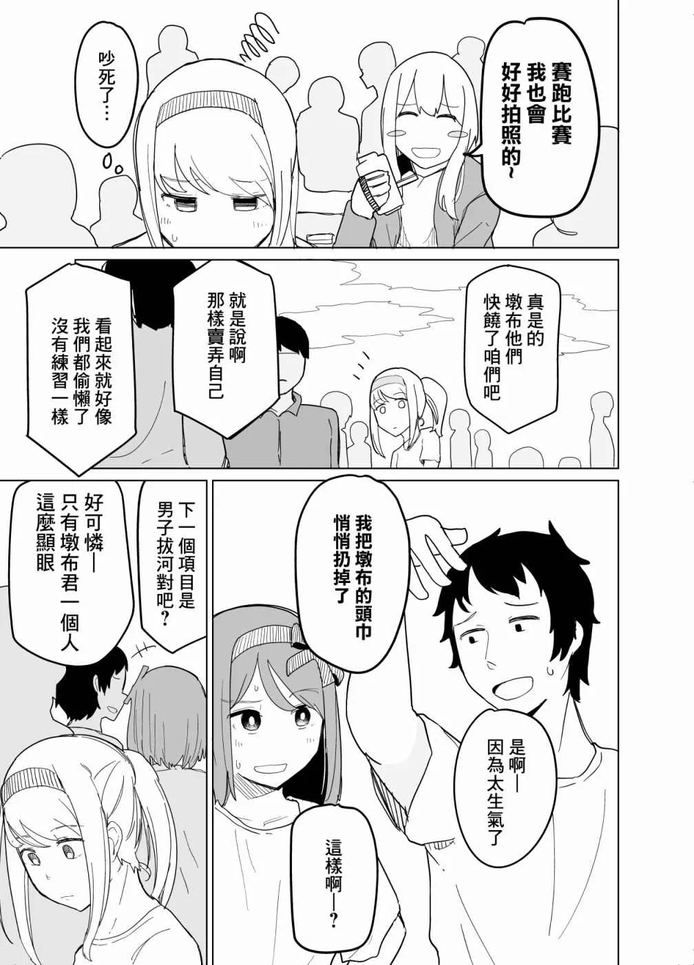 第08话 第7页