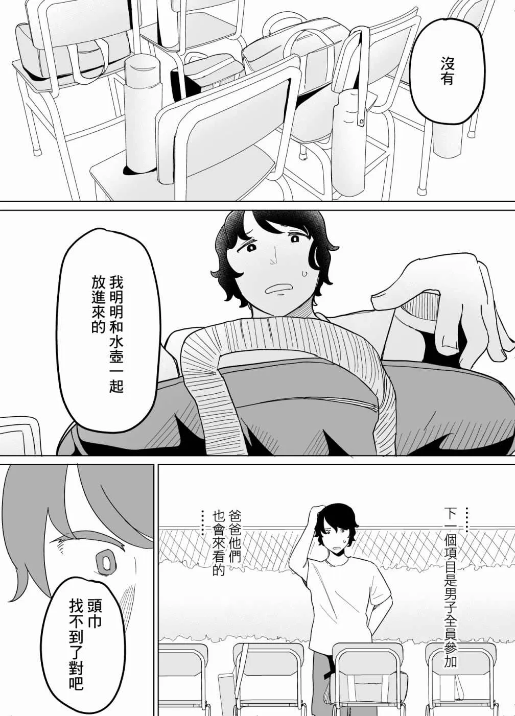 第08话 第8页
